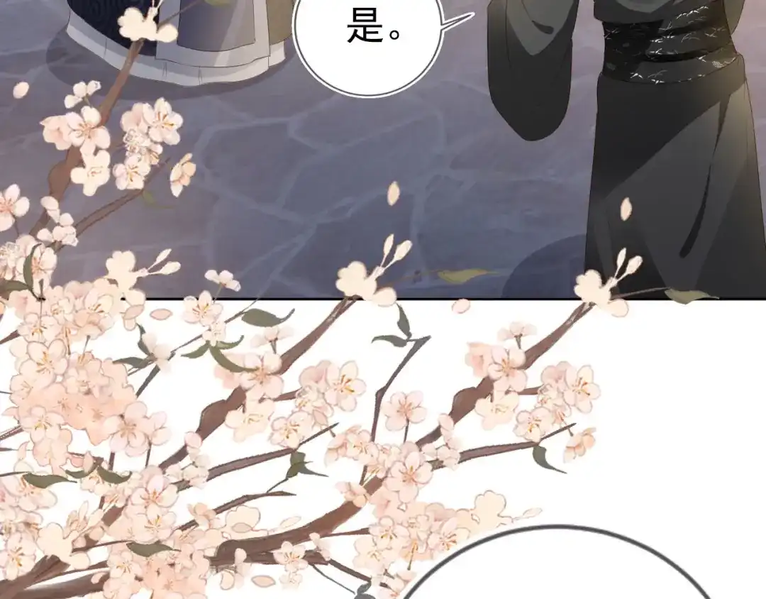《掌上萌珠》第29话 吃药药~ 第47页