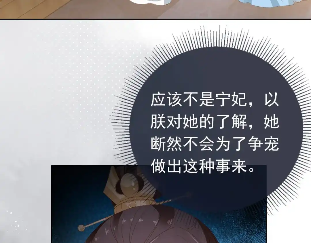 《掌上萌珠》第29话 吃药药~ 第33页