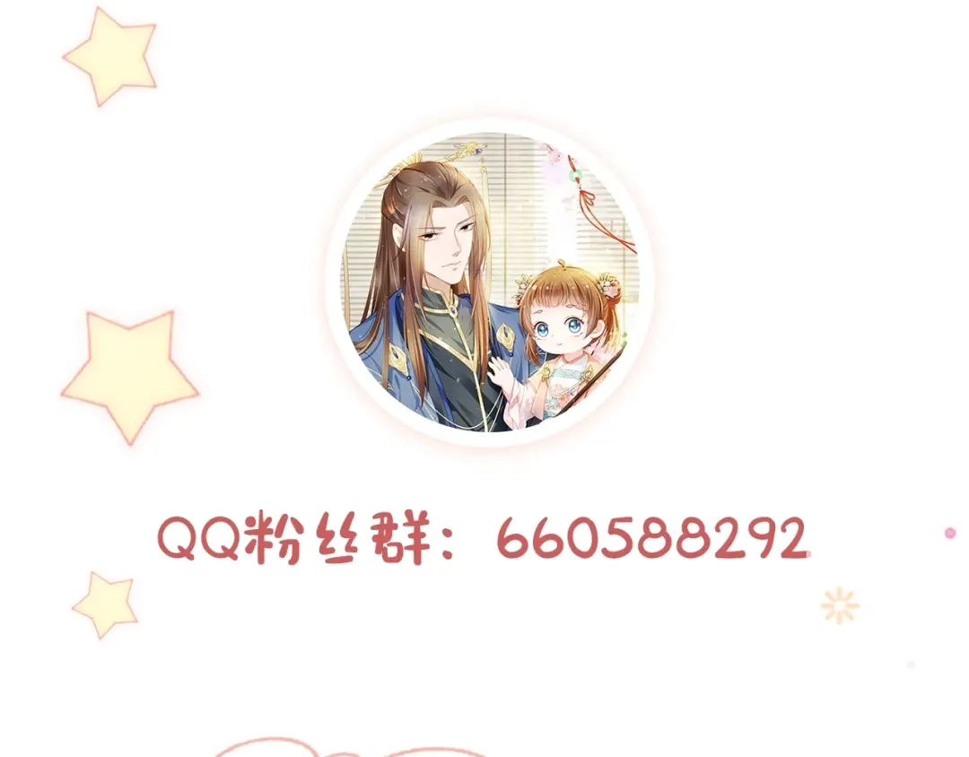 《掌上萌珠》第29话 吃药药~ 第119页
