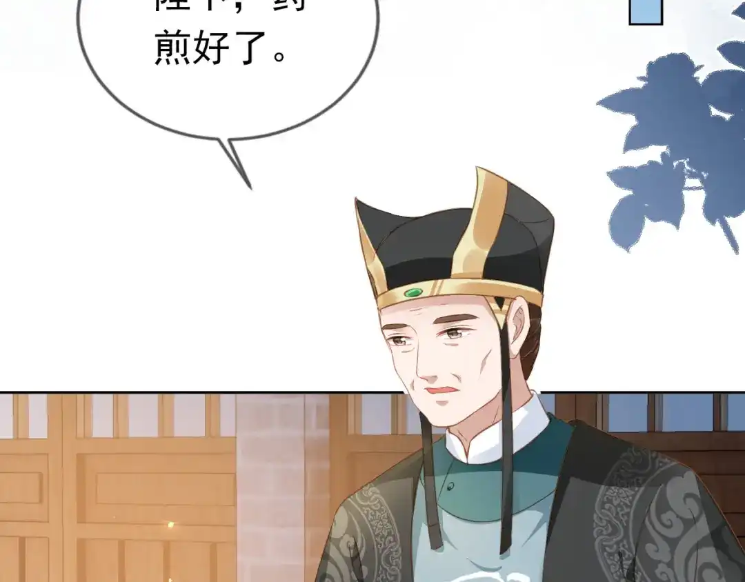 《掌上萌珠》第29话 吃药药~ 第64页
