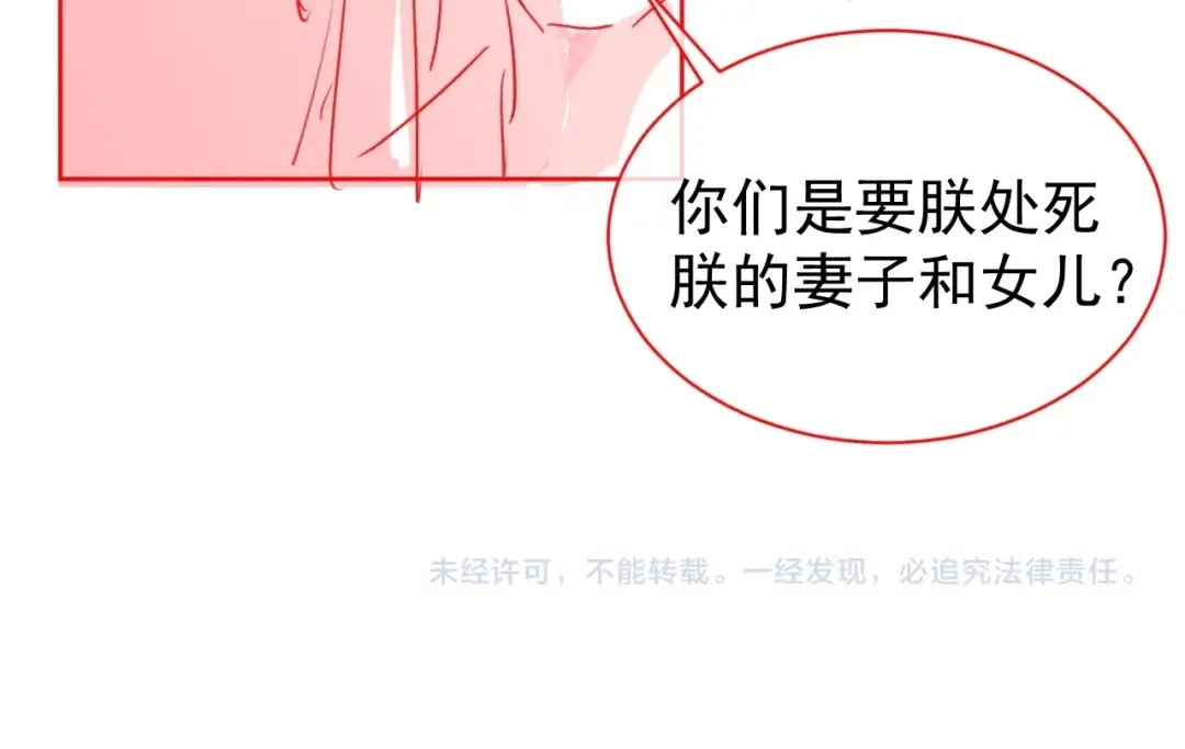 《掌上萌珠》第29话 吃药药~ 第118页