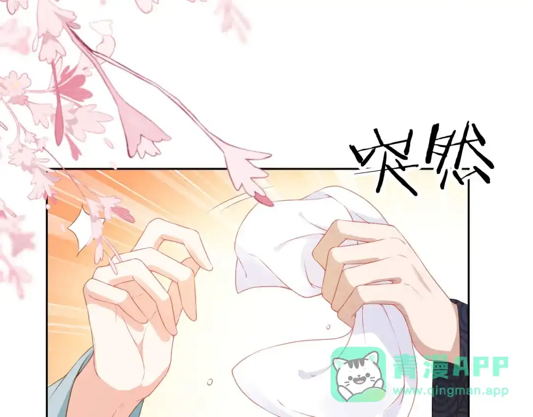 《掌上萌珠》第29话 吃药药~ 第56页