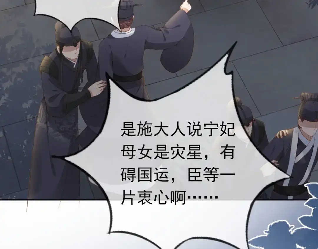 《掌上萌珠》第30话 哥哥救哥哥 第32页