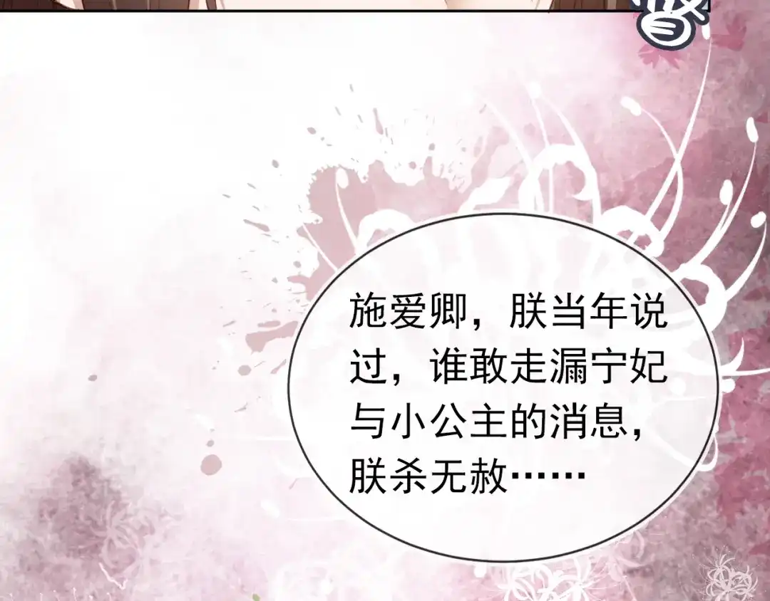 《掌上萌珠》第30话 哥哥救哥哥 第18页