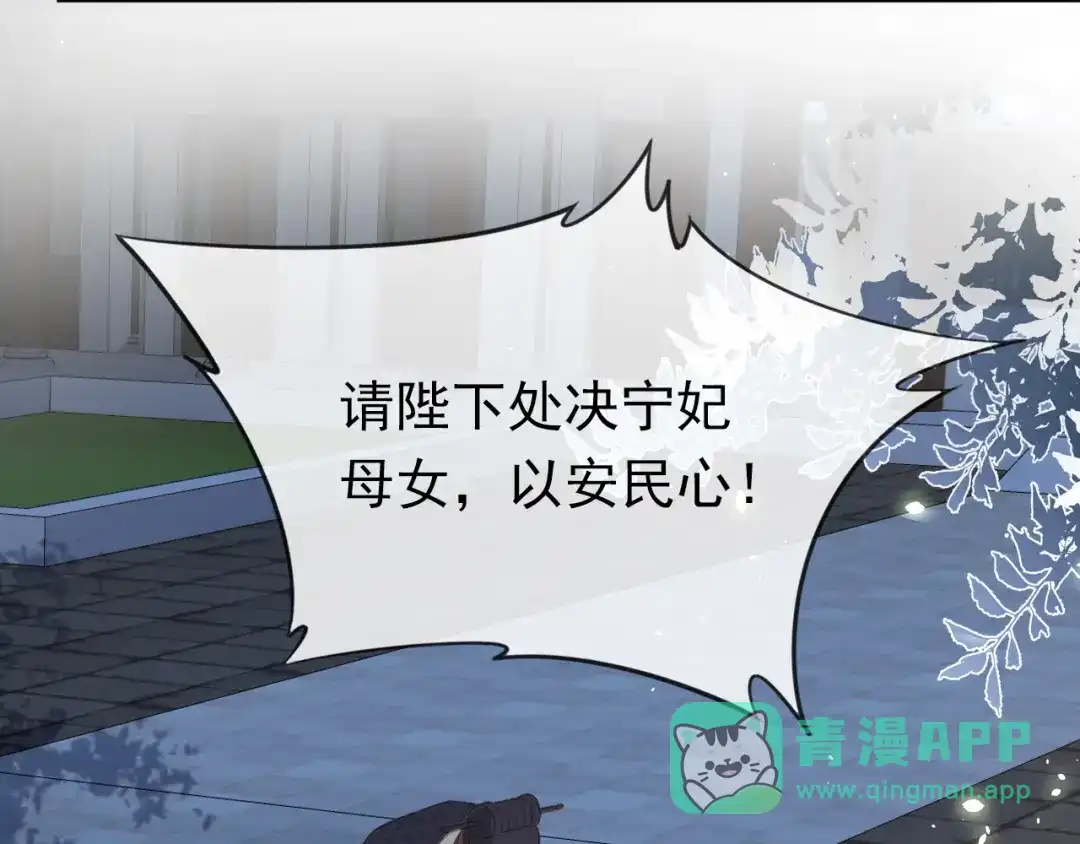 《掌上萌珠》第30话 哥哥救哥哥 第11页