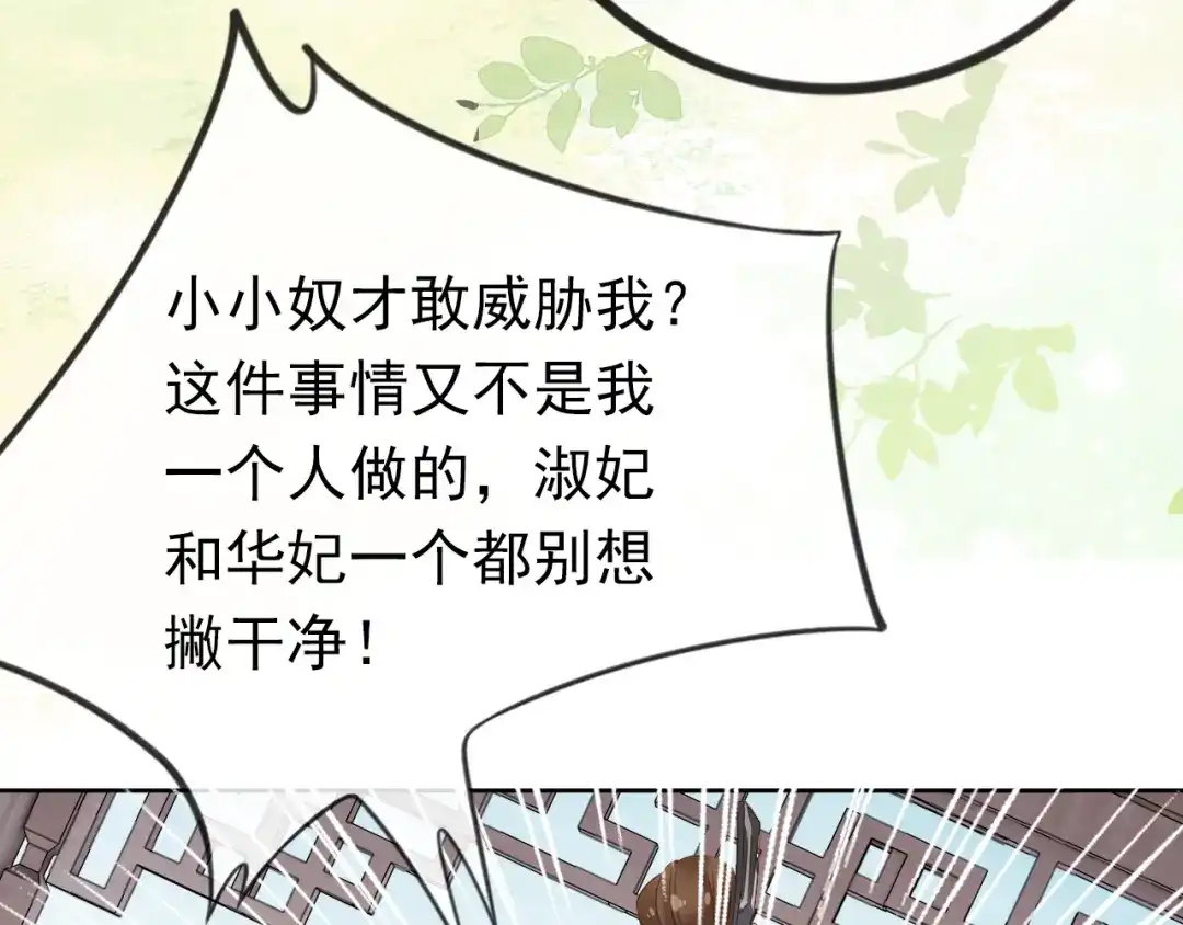 《掌上萌珠》第30话 哥哥救哥哥 第48页