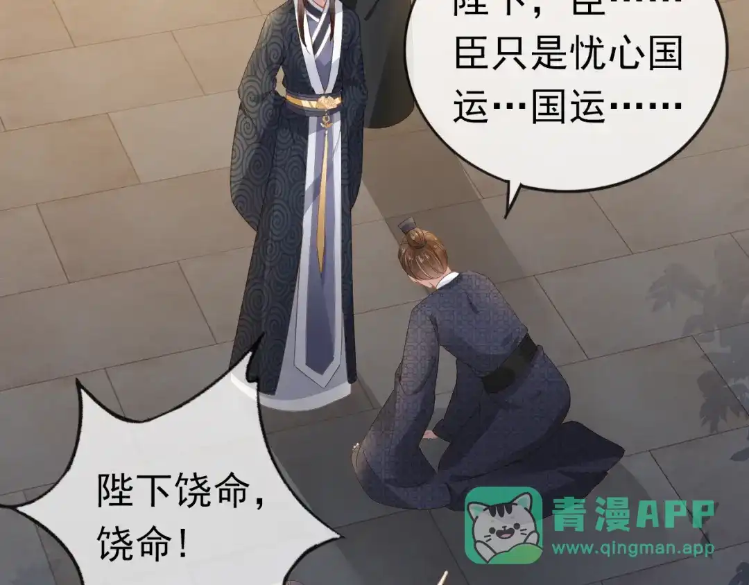 《掌上萌珠》第30话 哥哥救哥哥 第31页
