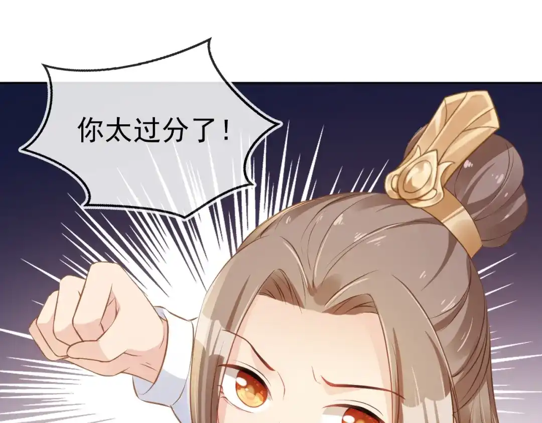 《掌上萌珠》第30话 哥哥救哥哥 第89页