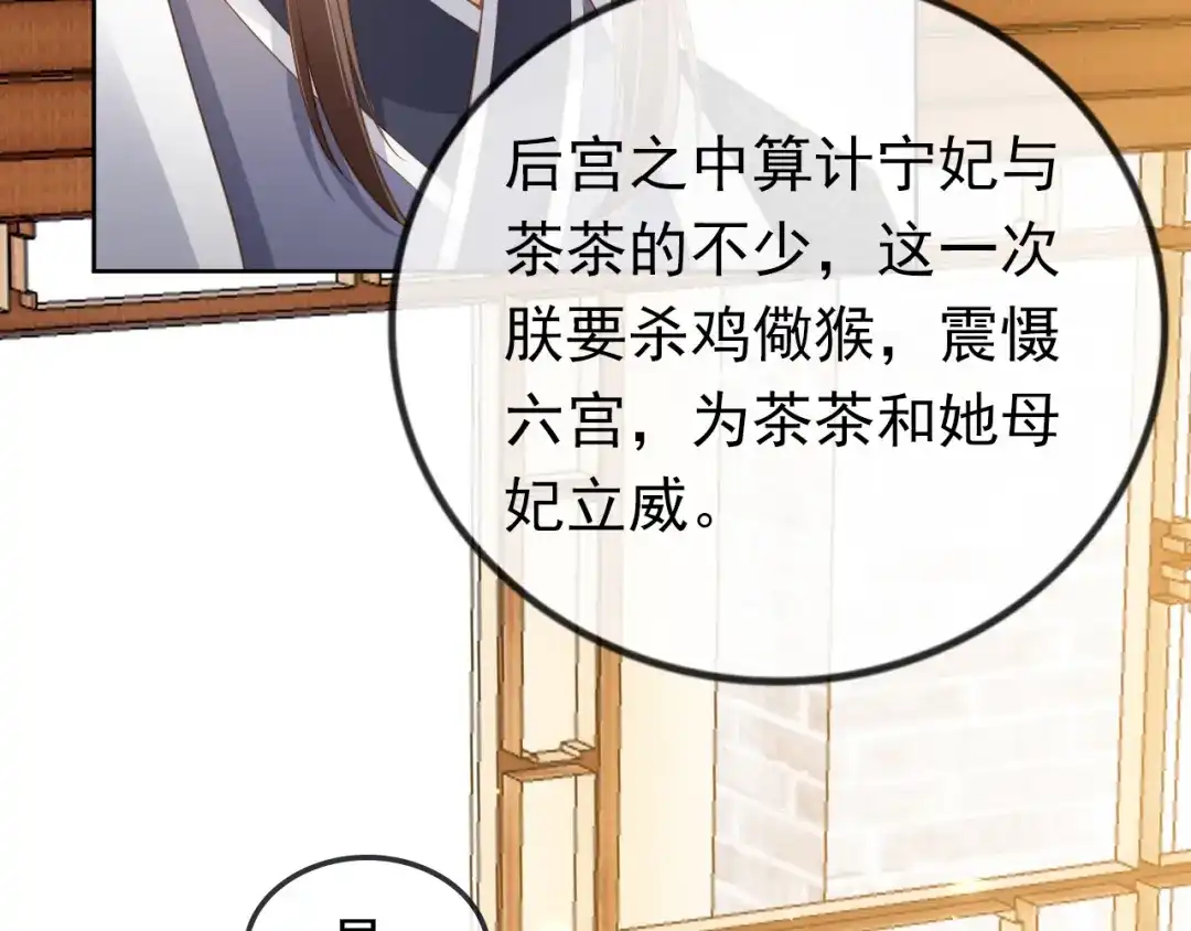 《掌上萌珠》第30话 哥哥救哥哥 第64页