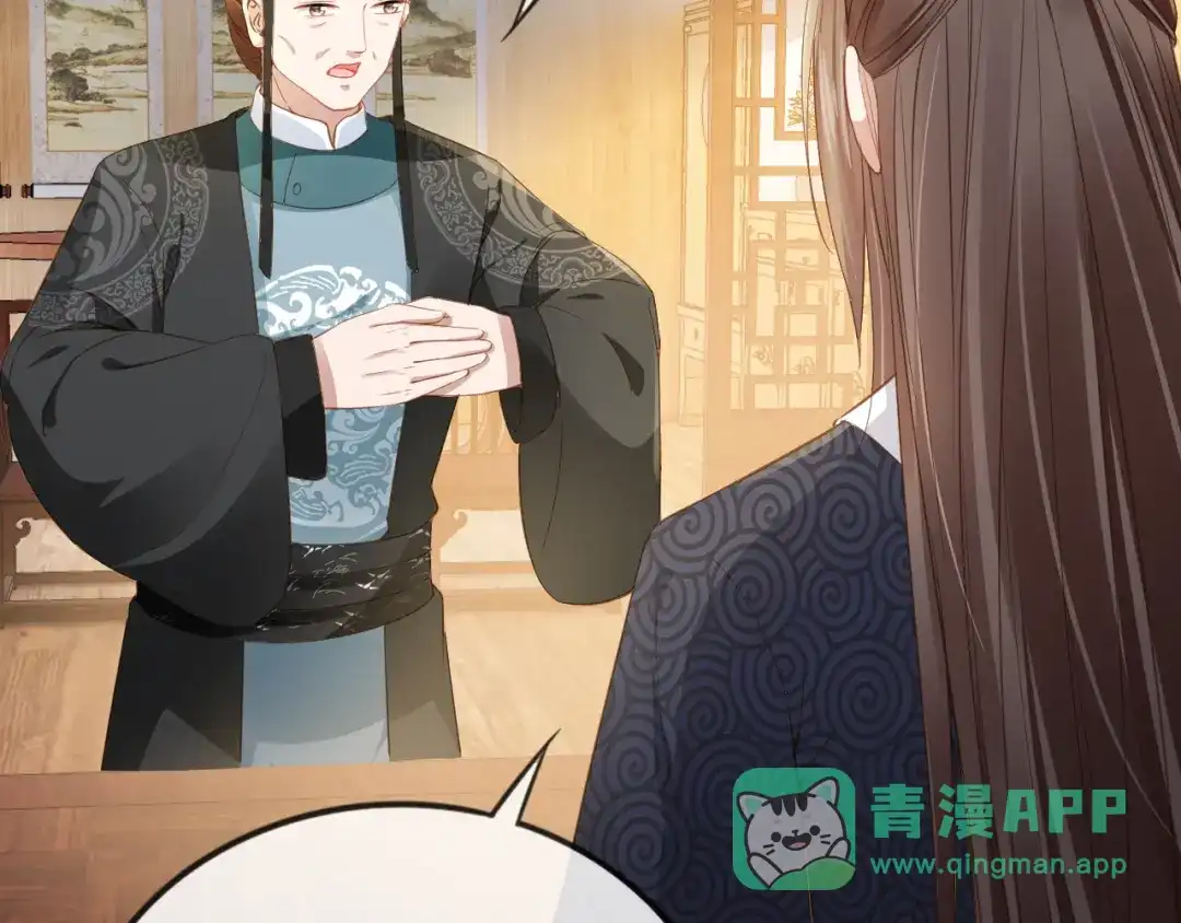 《掌上萌珠》第30话 哥哥救哥哥 第61页