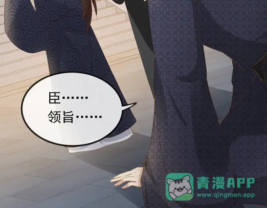 《掌上萌珠》第30话 哥哥救哥哥 第36页