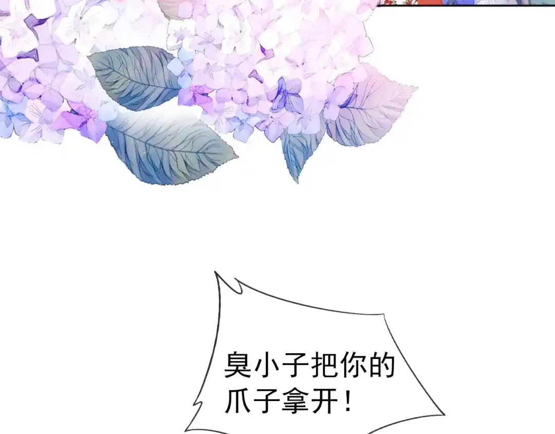 《掌上萌珠》第30话 哥哥救哥哥 第122页
