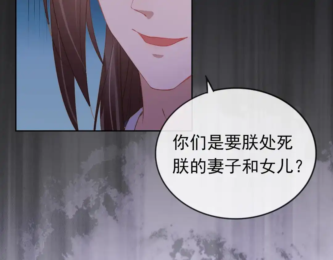 《掌上萌珠》第30话 哥哥救哥哥 第14页