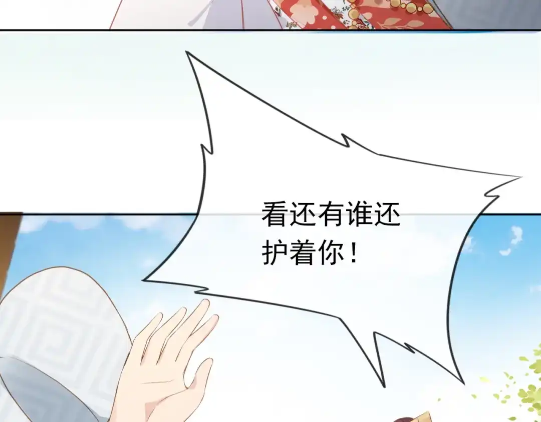 《掌上萌珠》第30话 哥哥救哥哥 第100页