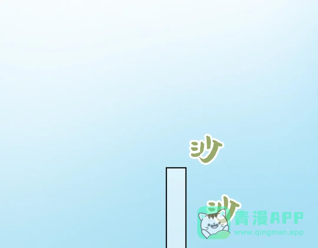 《掌上萌珠》第30话 哥哥救哥哥 第56页