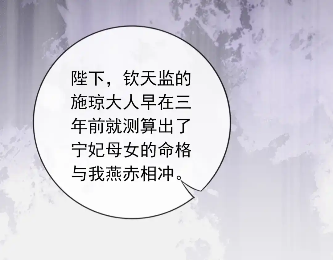 《掌上萌珠》第30话 哥哥救哥哥 第15页