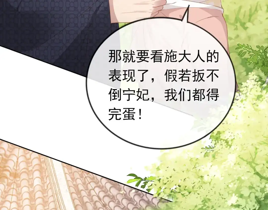《掌上萌珠》第30话 哥哥救哥哥 第50页