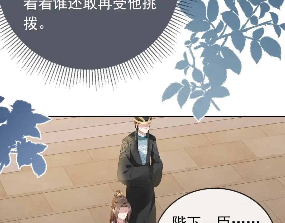 《掌上萌珠》第30话 哥哥救哥哥 第30页