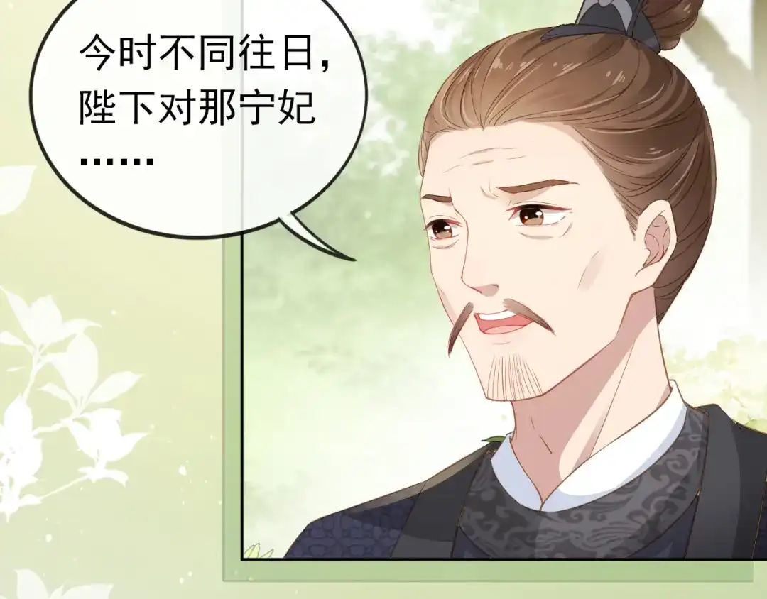 《掌上萌珠》第30话 哥哥救哥哥 第45页