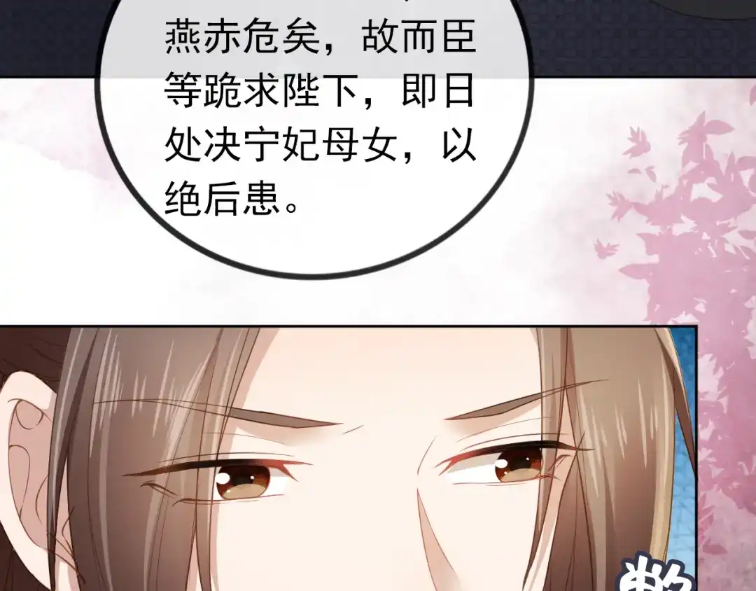 《掌上萌珠》第30话 哥哥救哥哥 第17页