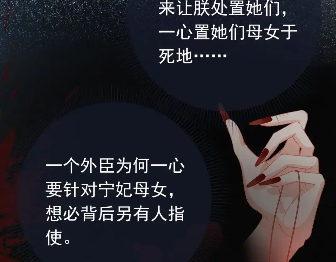 《掌上萌珠》第30话 哥哥救哥哥 第24页