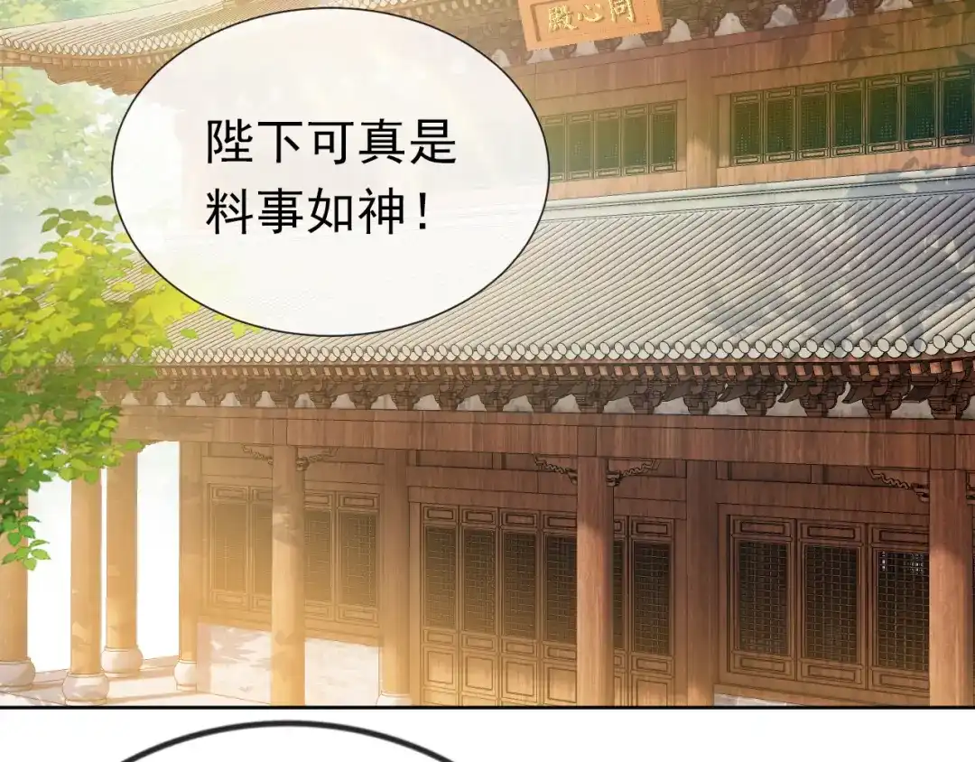 《掌上萌珠》第30话 哥哥救哥哥 第59页