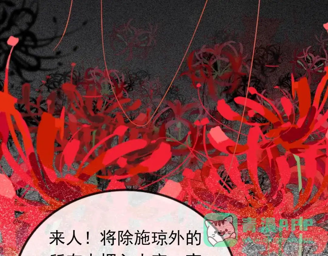 《掌上萌珠》第30话 哥哥救哥哥 第26页