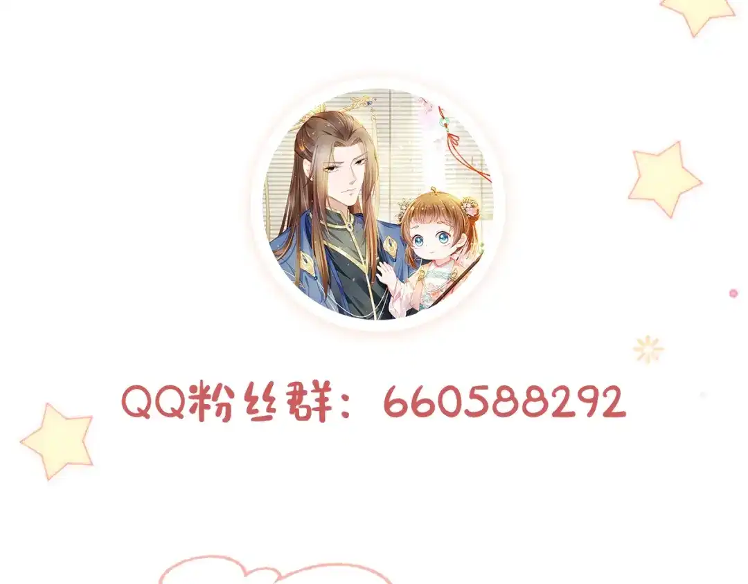 《掌上萌珠》第30话 哥哥救哥哥 第125页