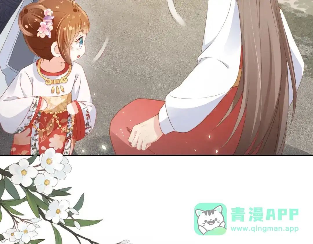 《掌上萌珠》第30话 哥哥救哥哥 第76页
