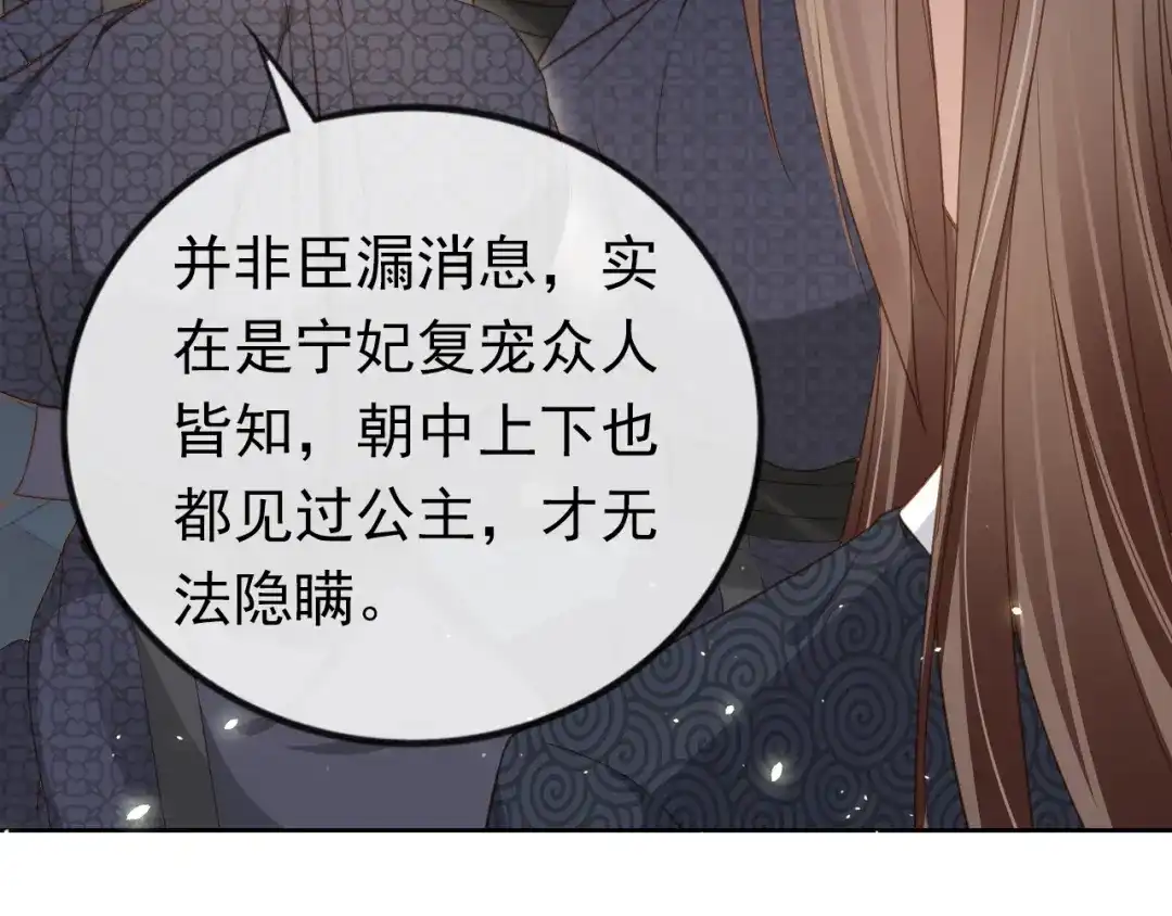 《掌上萌珠》第30话 哥哥救哥哥 第20页