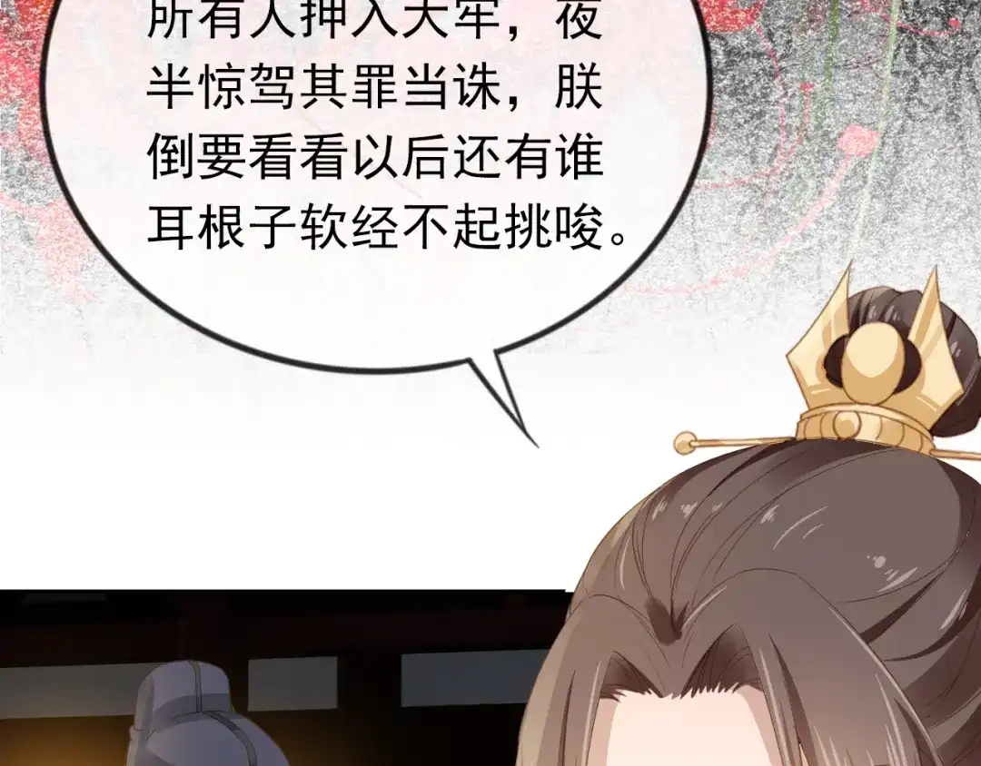 《掌上萌珠》第30话 哥哥救哥哥 第27页