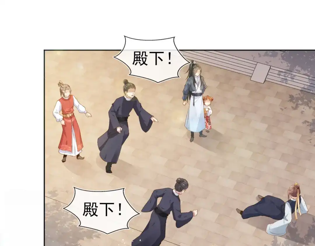 《掌上萌珠》第31话 两个哥哥 第5页