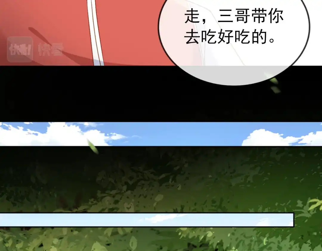 《掌上萌珠》第31话 两个哥哥 第74页