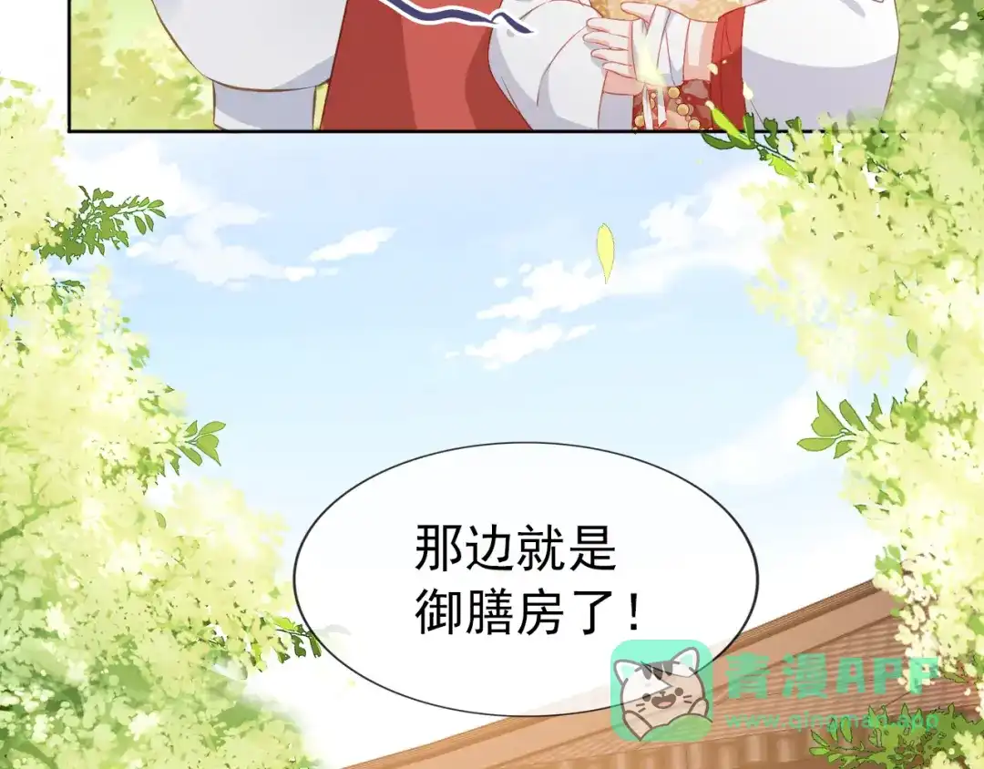 《掌上萌珠》第31话 两个哥哥 第71页