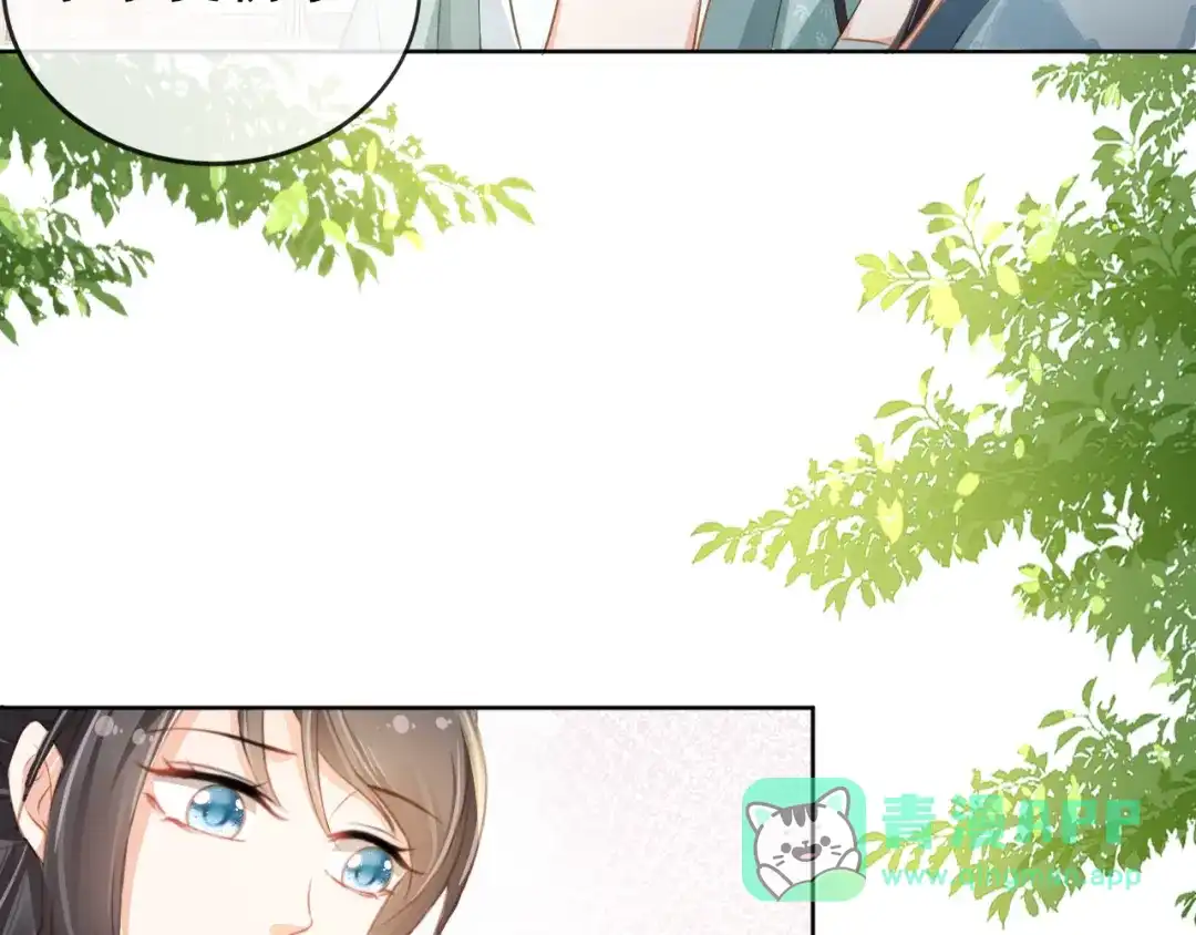 《掌上萌珠》第31话 两个哥哥 第91页
