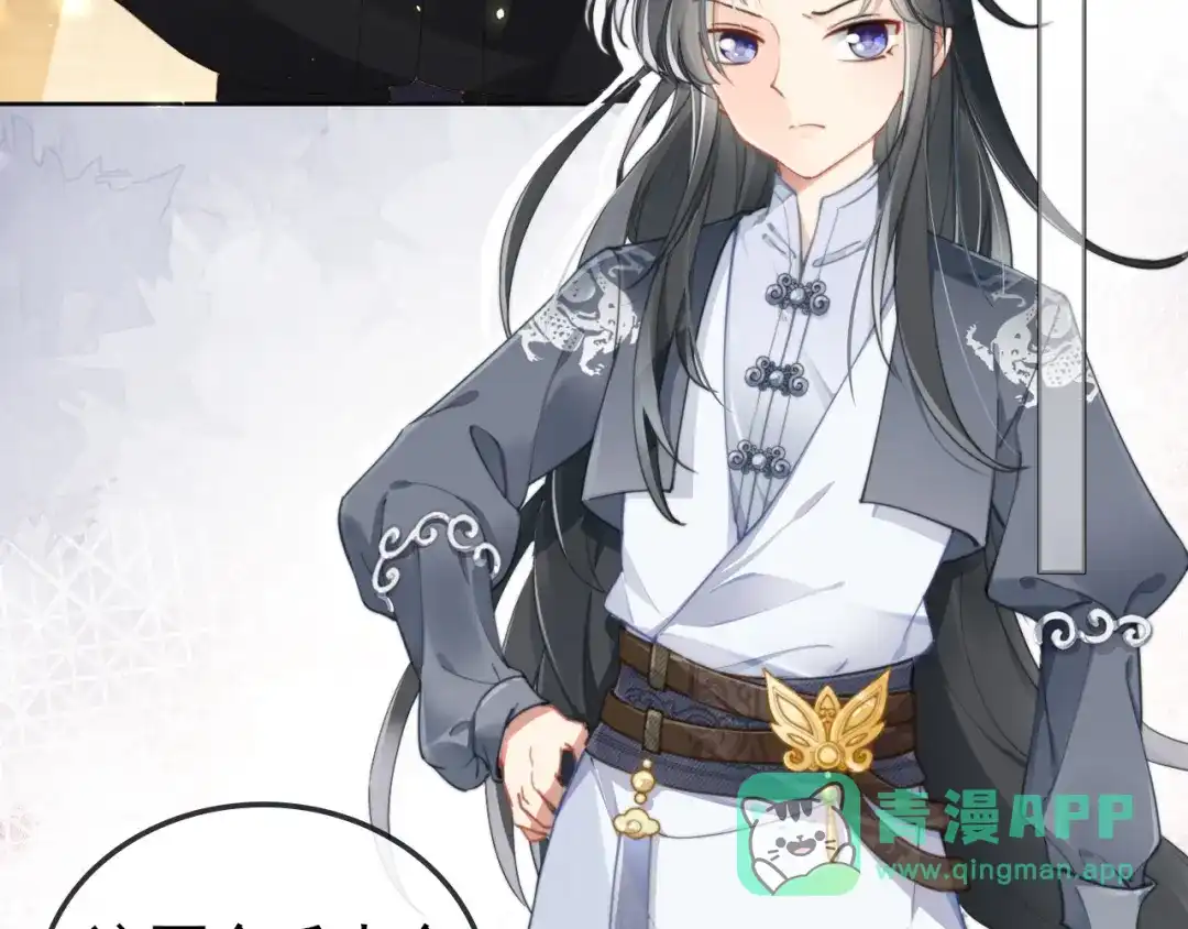 《掌上萌珠》第31话 两个哥哥 第16页