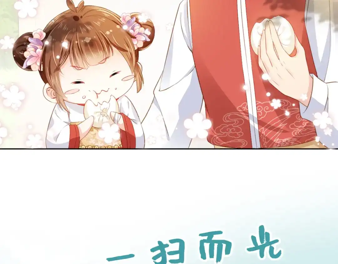 《掌上萌珠》第31话 两个哥哥 第77页