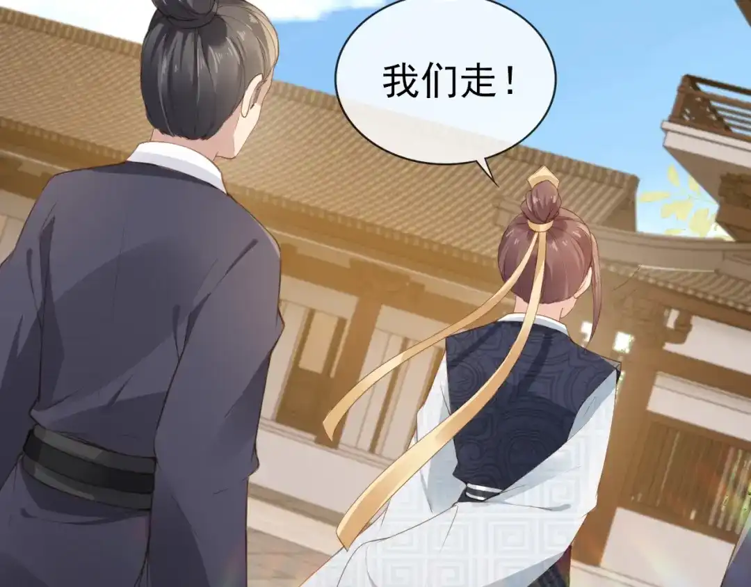 《掌上萌珠》第31话 两个哥哥 第28页