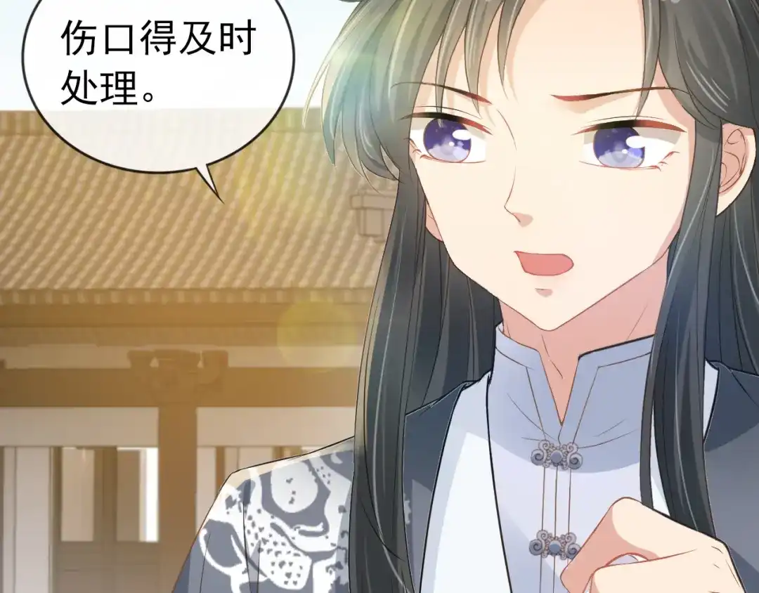 《掌上萌珠》第31话 两个哥哥 第39页