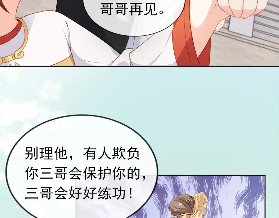 《掌上萌珠》第31话 两个哥哥 第65页