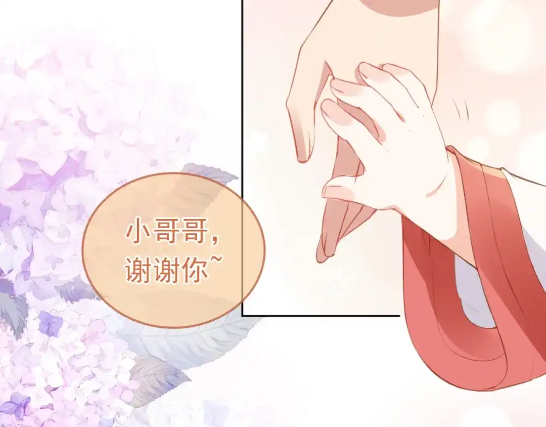 《掌上萌珠》第31话 两个哥哥 第32页