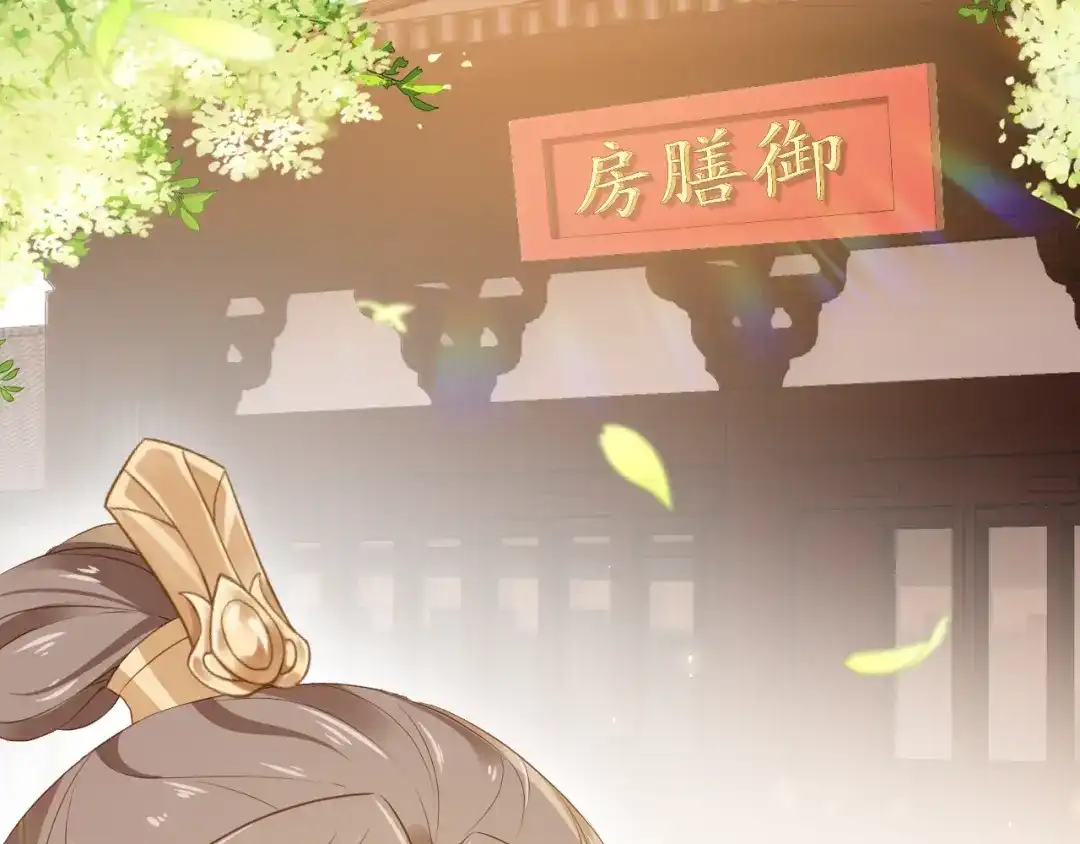 《掌上萌珠》第31话 两个哥哥 第72页