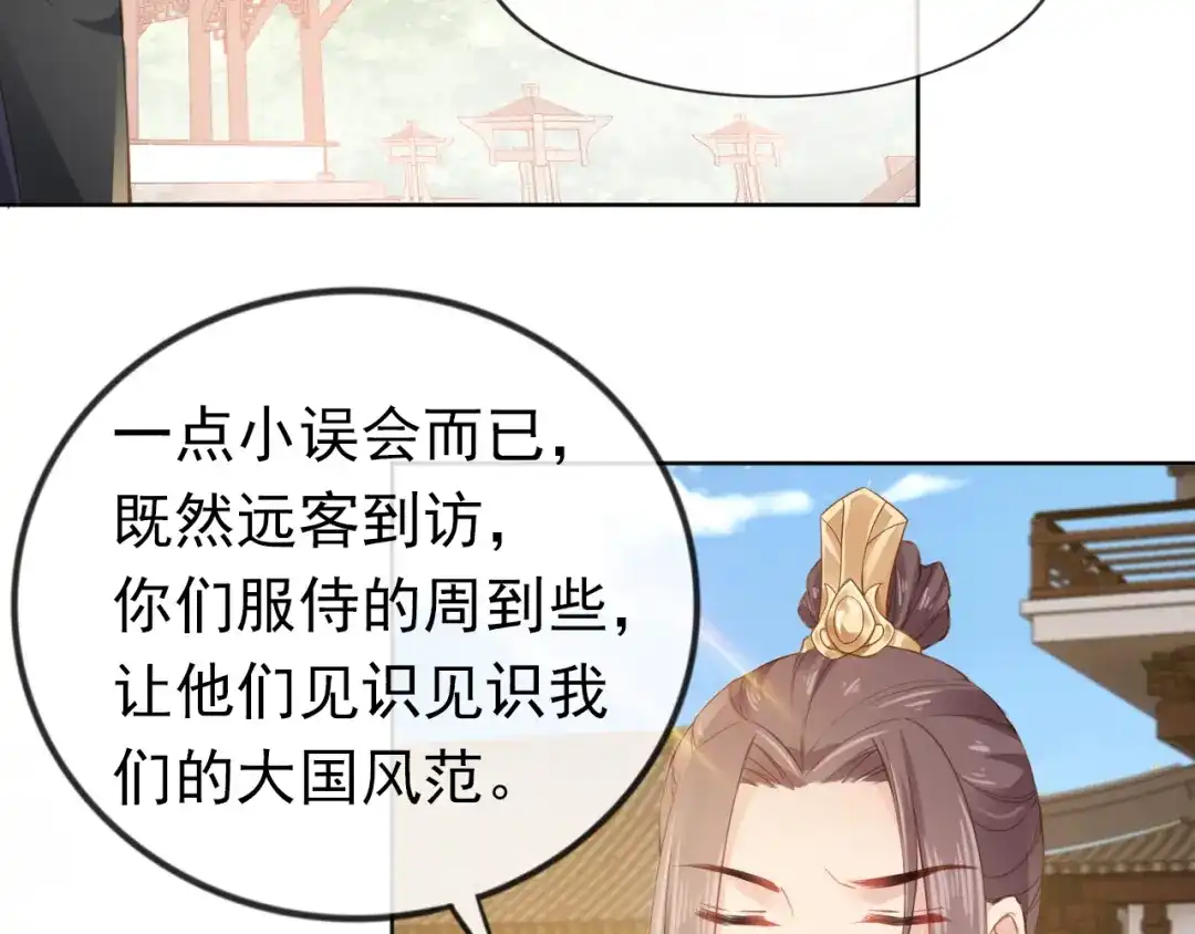 《掌上萌珠》第31话 两个哥哥 第24页