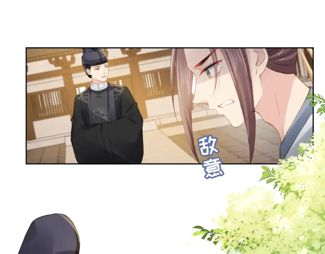 《掌上萌珠》第31话 两个哥哥 第22页