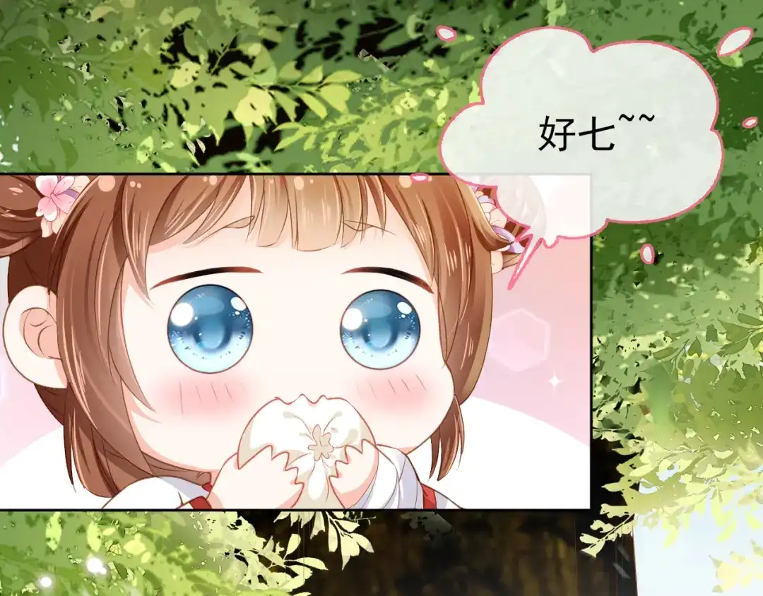 《掌上萌珠》第31话 两个哥哥 第75页