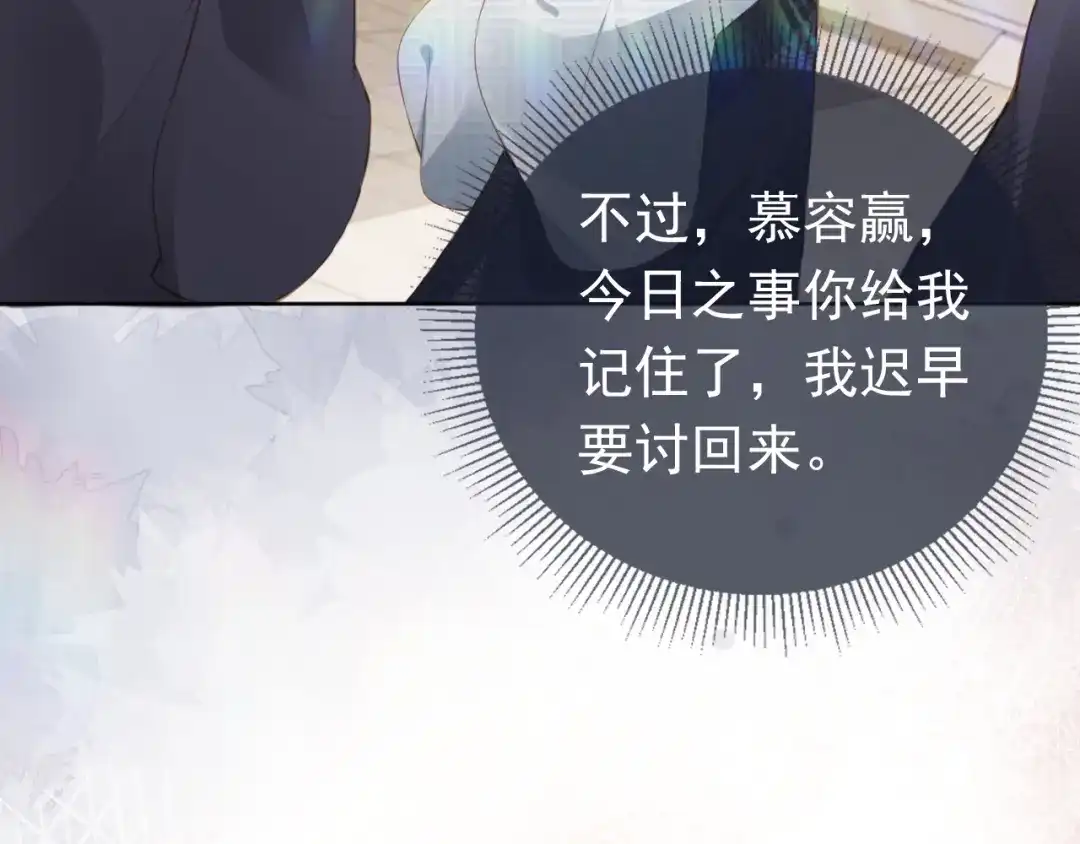 《掌上萌珠》第31话 两个哥哥 第29页