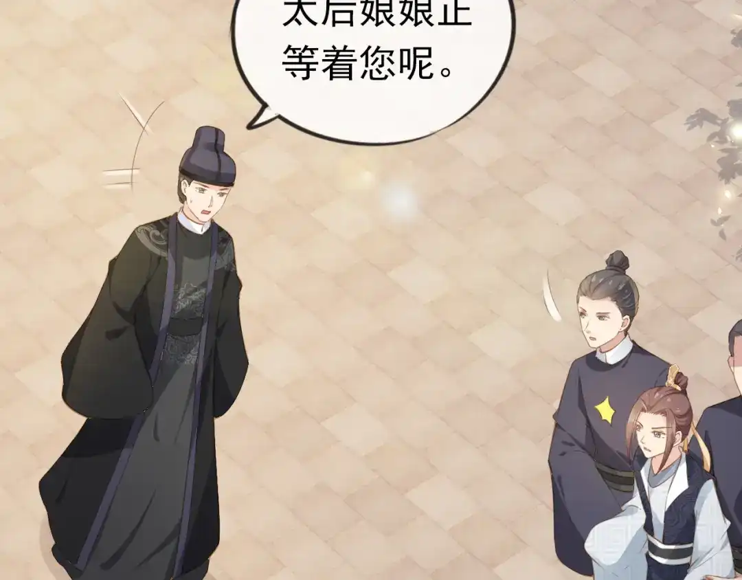 《掌上萌珠》第31话 两个哥哥 第10页