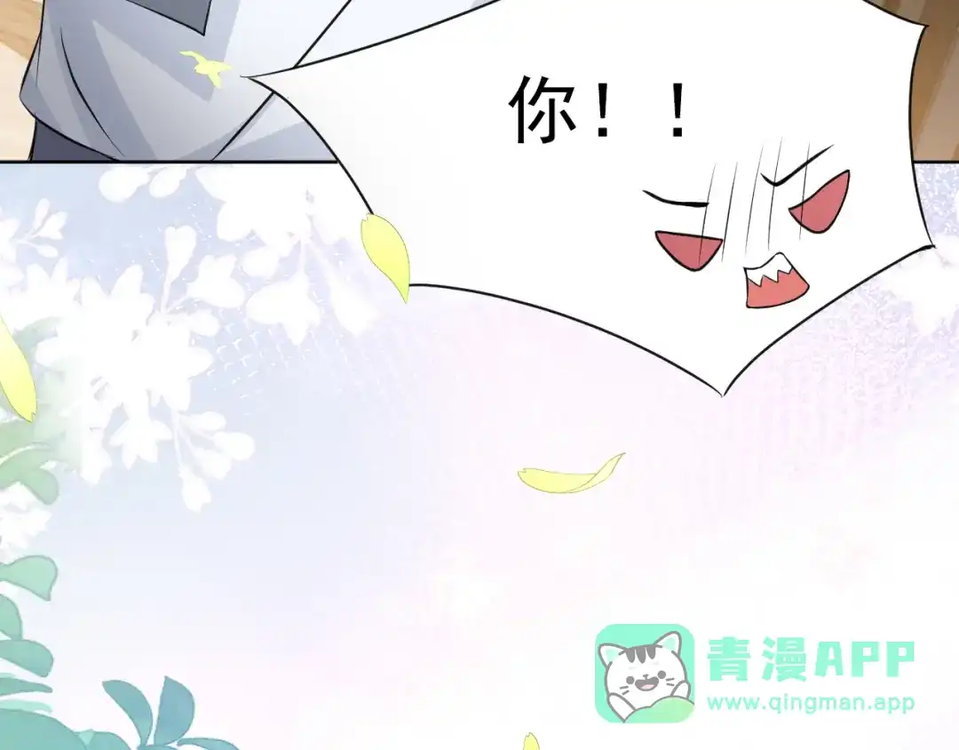 《掌上萌珠》第31话 两个哥哥 第56页