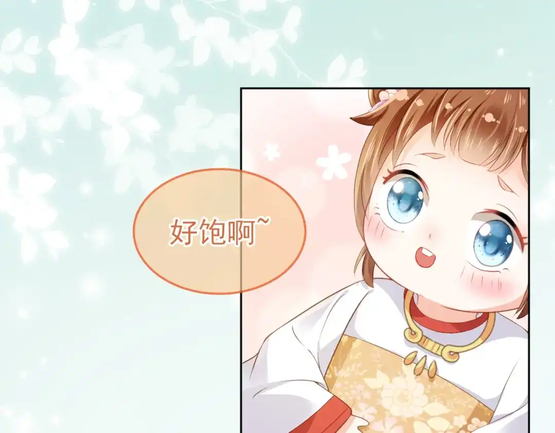 《掌上萌珠》第31话 两个哥哥 第79页
