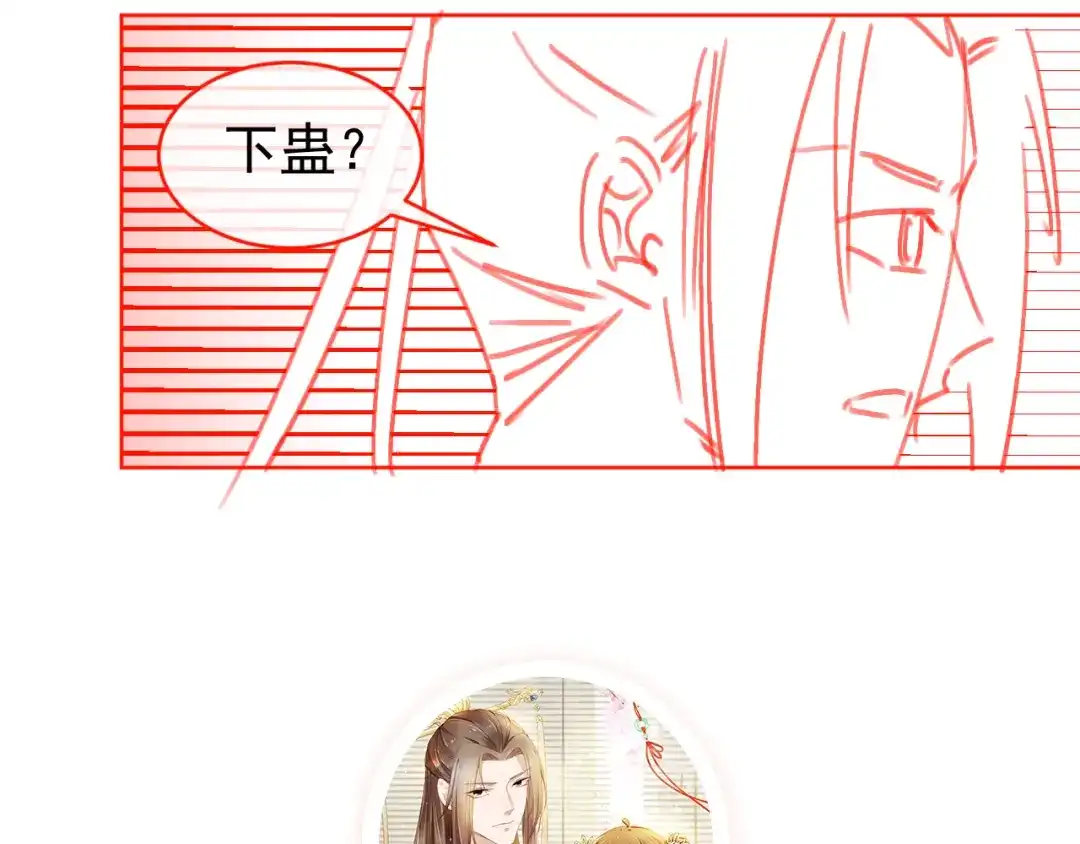 《掌上萌珠》第31话 两个哥哥 第108页